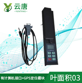 安卓版葉面積儀值得買嗎？