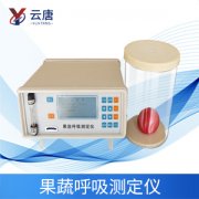 植物果蔬呼吸測(cè)定儀的檢測(cè)準(zhǔn)度怎么樣？